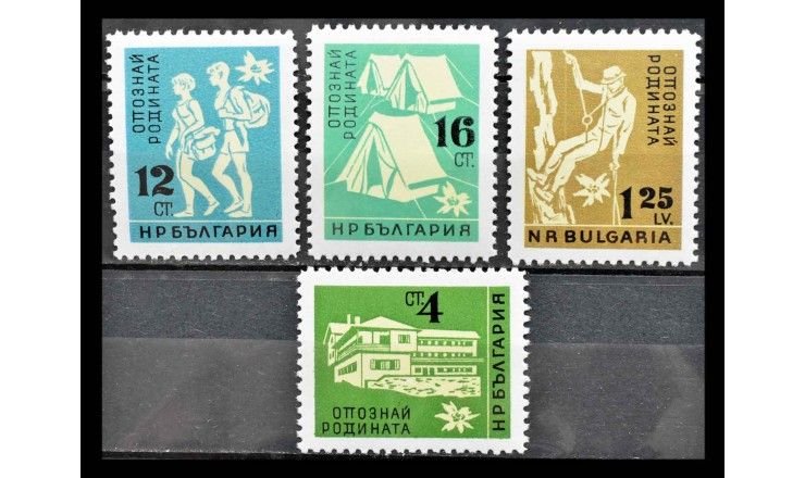 Болгария 1961 г. "Познакомьтесь со своей родиной"
