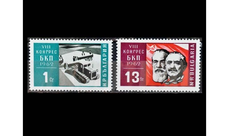 Болгария 1962 г. "VIII съезд Коммунистической партии Болгарии"