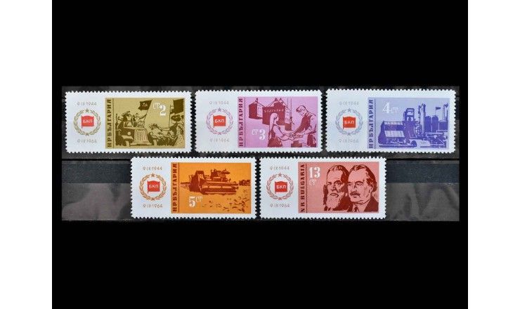 Болгария 1964 г. "20 лет Народной власти"
