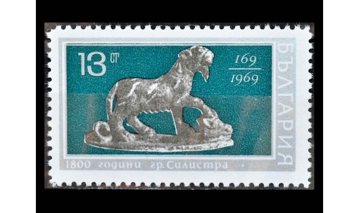 Болгария 1969 г. "1800 лет городу Силистра: Античные скульптуры"