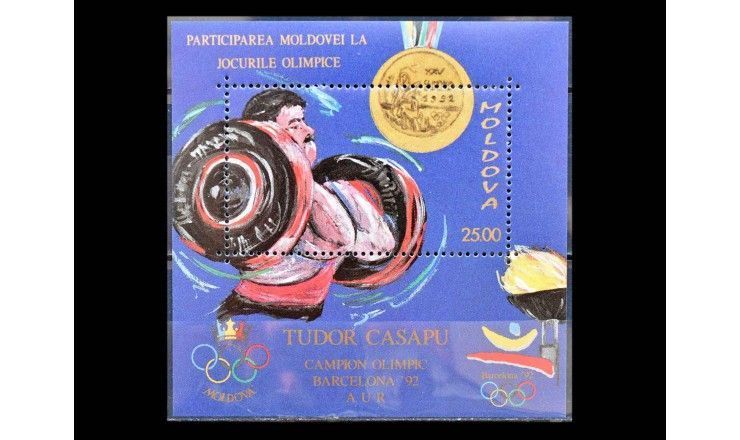 Молдавия 1992 г. "Медалисты Летних Олимпийских игр, Барселона" 