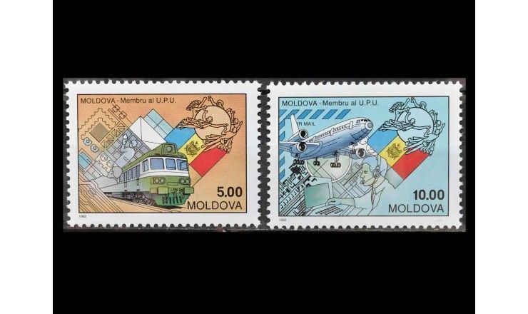 Молдавия 1992 г. "Вступление во Всемирный почтовый союз (UPU)"