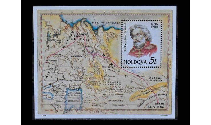 Молдавия 1998 г. "Известные личности"