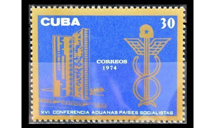 Куба 1974 г. "XVI Таможенная конференция социалистических стран"