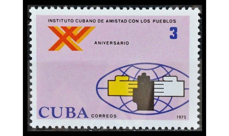 Куба 1975 г. "15 лет Кубинскому институту дружбы народов"