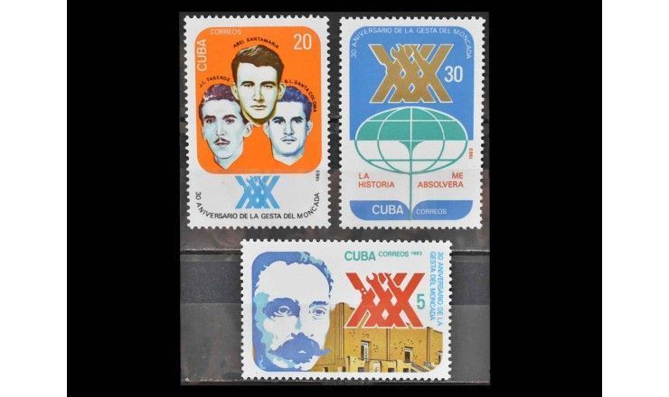 Куба 1983 г. "30 лет со дня штурма казармы Монкада"