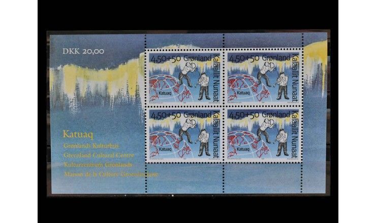 Гренландия 1997 г. "Культурный центр "Катуак"