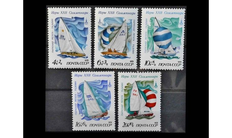 СССР 1978 г. "XXII летние Олимпийские игры 1980 г. в Москве. Парусная регата"