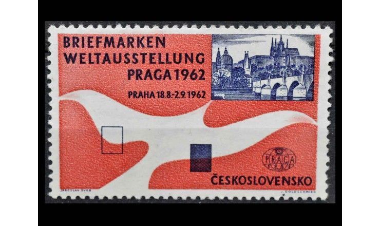 Чехословакия 1962 г. "Всемирная выставка почтовых марок, Прага"