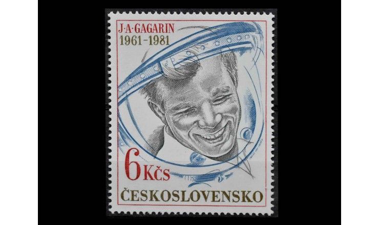 Чехословакия 1981 г. "20 лет первому полету человека в космос"