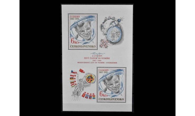 Чехословакия 1981 г. "20 лет первому полету человека в космос" 