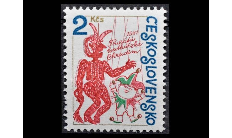 Чехословакия 1981 г. "30 лет кукольному театру, Хрудим"