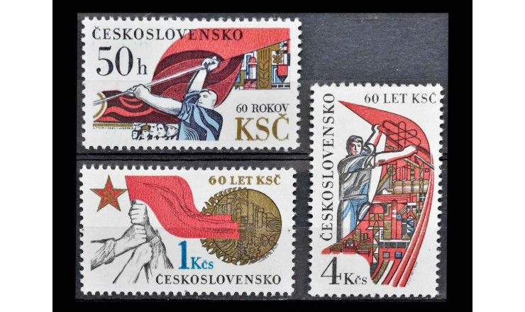 Чехословакия 1981 г. "60 лет Коммунистической партии Чехословакии"