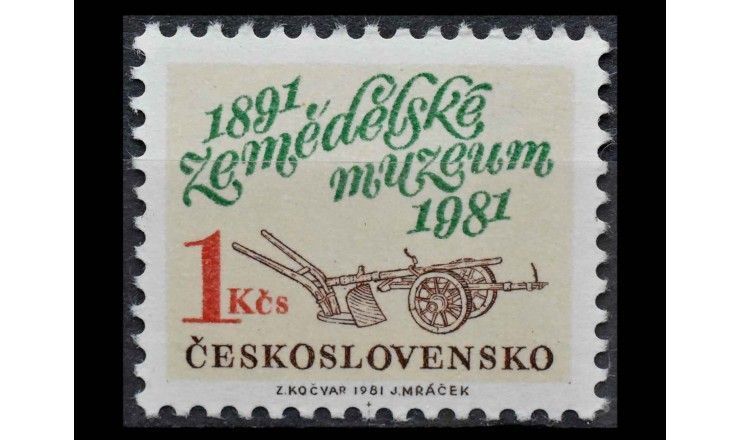 Чехословакия 1981 г. "90 лет Сельскохозяйственному музею"