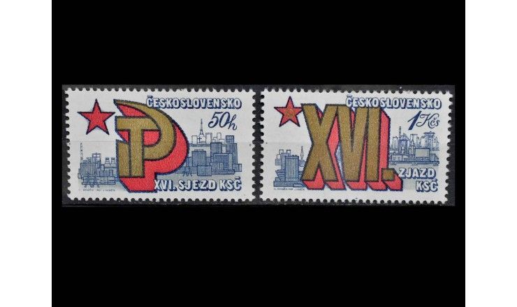 Чехословакия 1981 г. "Съезд Коммунистической партии Чехословакии"