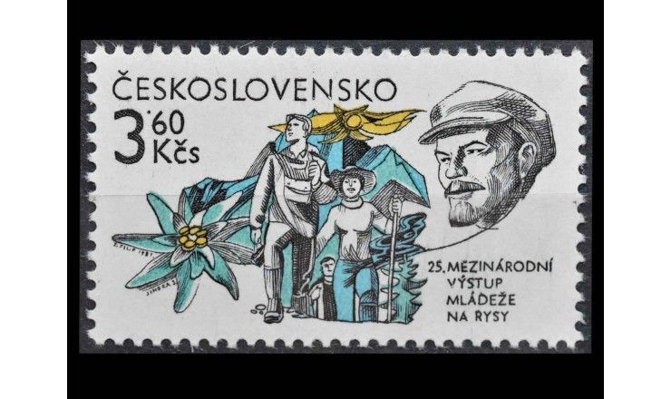 Чехословакия 1981 г. "XXV Международное молодежное восхождение на гору Рысы"