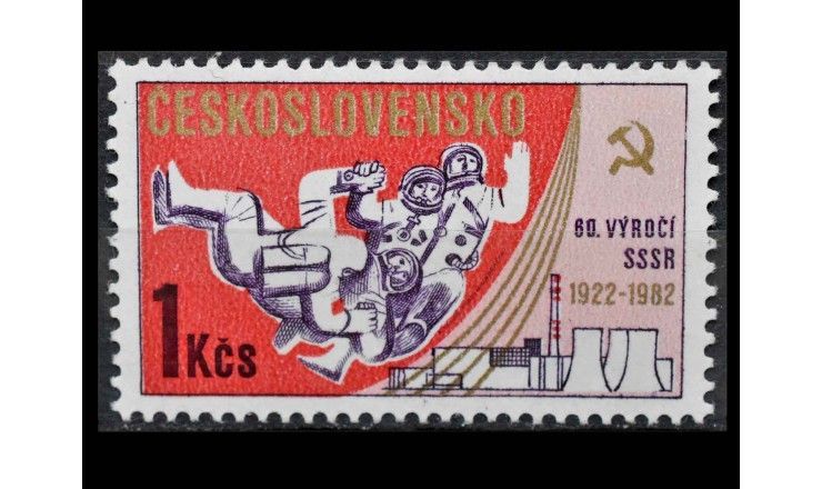 Чехословакия 1982 г. "60 лет основанию СССР"