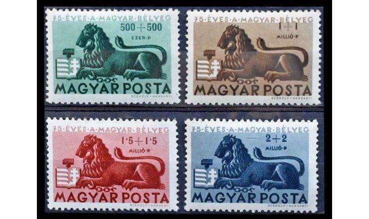 Венгрия 1946 г. "75 лет венгерским маркам"