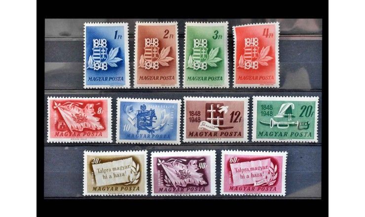 Венгрия 1948 г. "Празднование столетия революции"