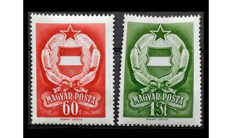 Венгрия 1957 г. "Гербы"
