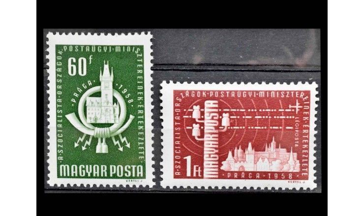Венгрия 1958 г. "Конференция почтовых министров социалистических стран"