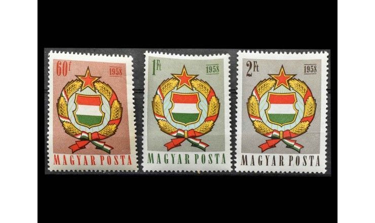 Венгрия 1958 г. "Первая годовщина внесения изменений в Конституцию"