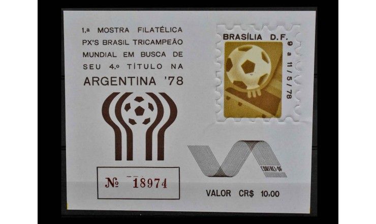 Бразилия 1978 г. "Чемпионат мира по футболу, Аргентина"