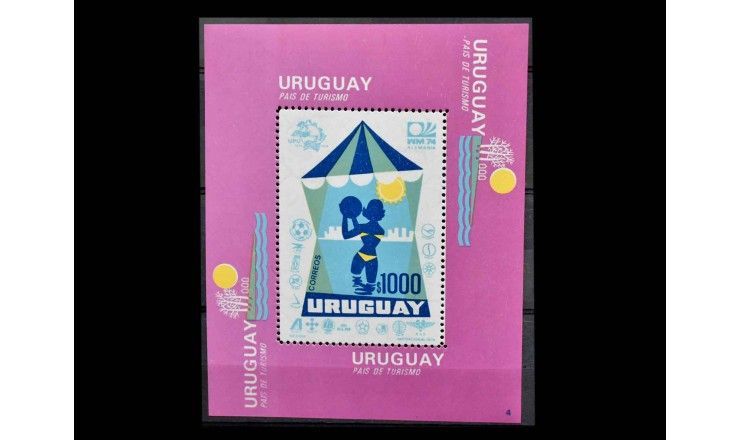 Уругвай 1974 г. "Уругвай – страна туризма"