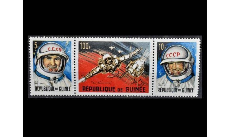 Гвинея 1965 г. "Покорение космоса"