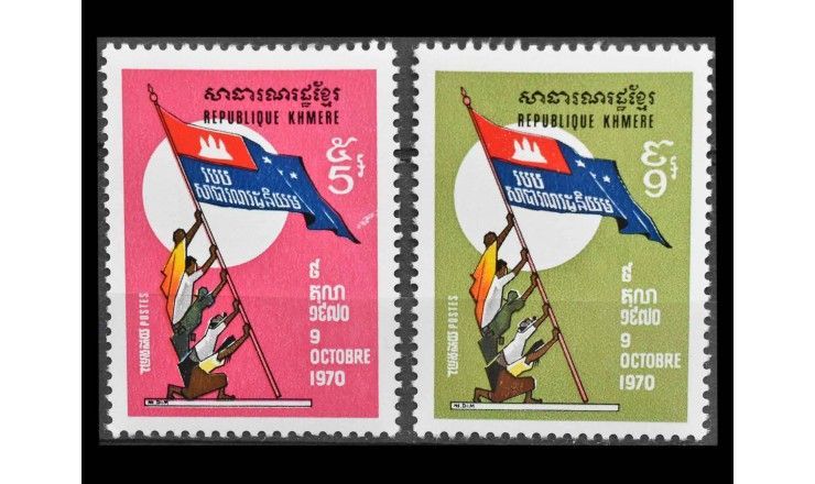 Камбоджа (Кхмеры) 1972 г. "2 Года Кхмерской Республике"