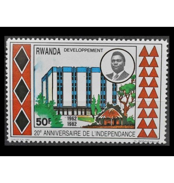 Руанда 1982 г. "20 лет Независимости"