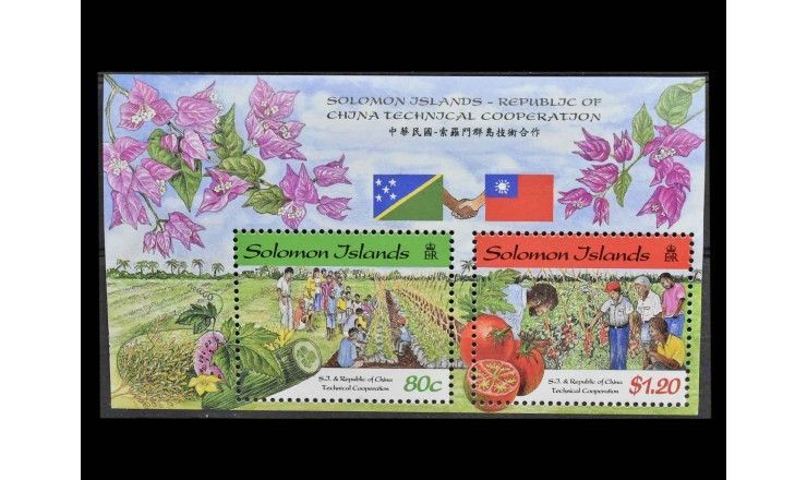 Соломоновы острова 1998 г. "Помощь Тайваня в развитии сельского хозяйства"