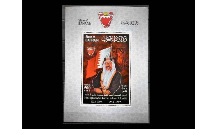 Бахрейн 1999 г. "Смерть эмира Исы ибн Салмана аль-Халифа"