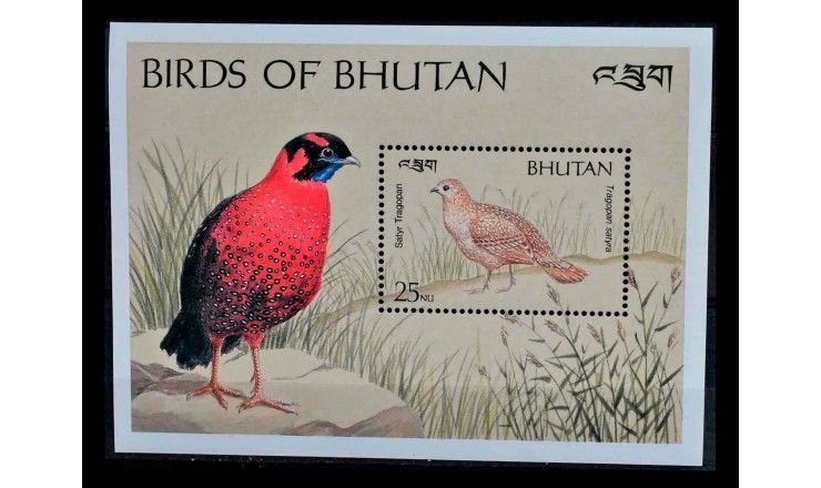 Бутан 1989 г. "Птицы"