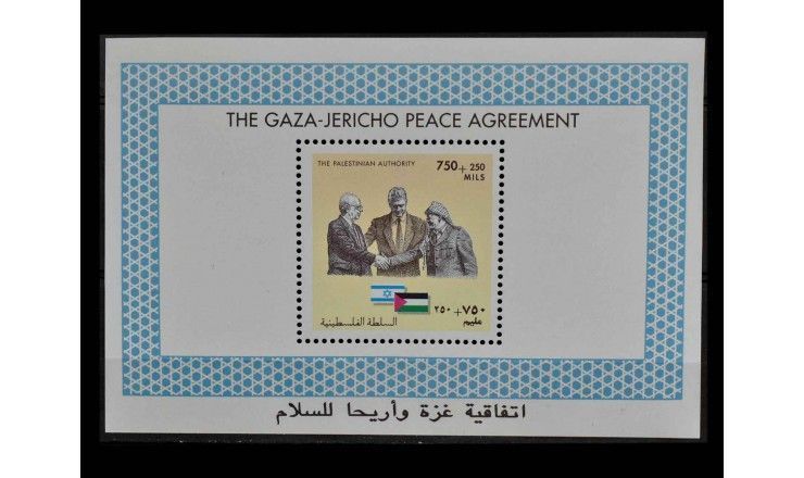 Палестина 1994 г. "Подписание Соглашения Газа-Иерихон"