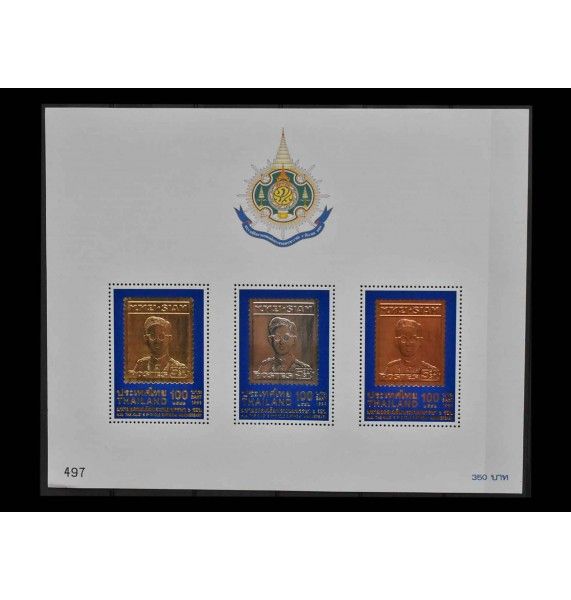 Таиланд 1999 г. "День рождения короля Пхумипона Адульядета" (дефект)