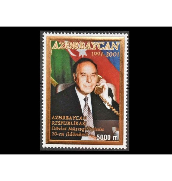 Азербайджан 2001 г. "10 лет Независимости: Гейдар Алиев"