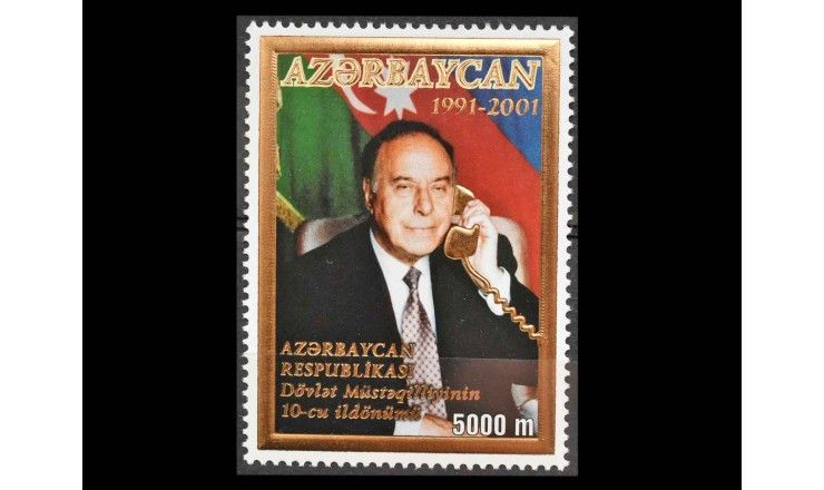Азербайджан 2001 г. "10 лет Независимости: Гейдар Алиев"