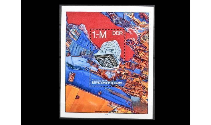 ГДР 1978 г. "Программа "Интеркосмос"