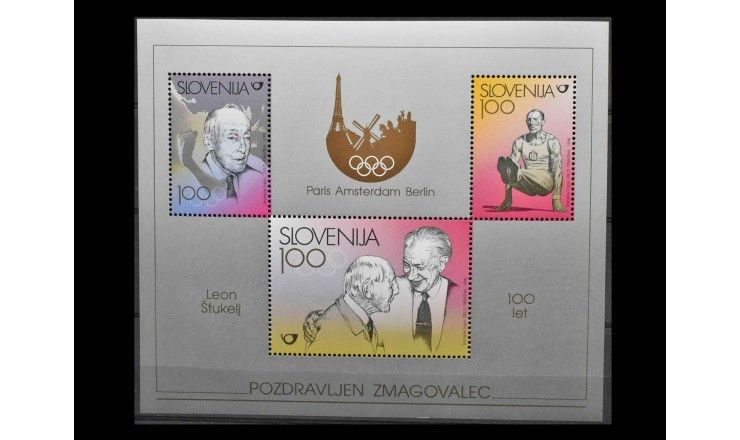 Словения 1998 г. "100 лет со дня рождения Леона Штукеля"