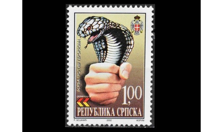 Босния и Герцеговина (Республика Сербская) 2002 г. "Борьба с терроризмом: Кобры"