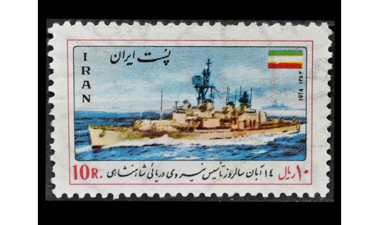 Иран 1974 г. "День Военно-Морского Флота" 