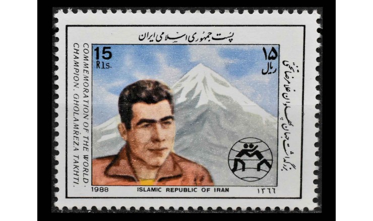 Иран 1988 г. "Голамреза Тахти, борец"