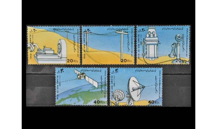 Иран 1992 г. "Всемирный день связи" (дефект)