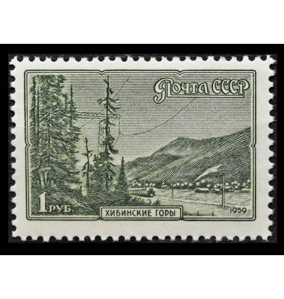 СССР 1959 г. "Пейзажи СССР" 