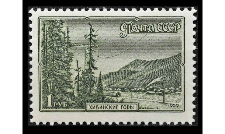 СССР 1959 г. "Пейзажи СССР" 