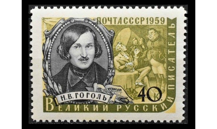 СССР 1959 г. "Писатели нашей родины" 
