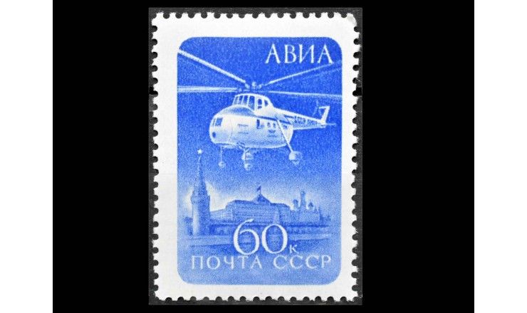 СССР 1960 г. "Авиапочта. Стандартный выпуск"