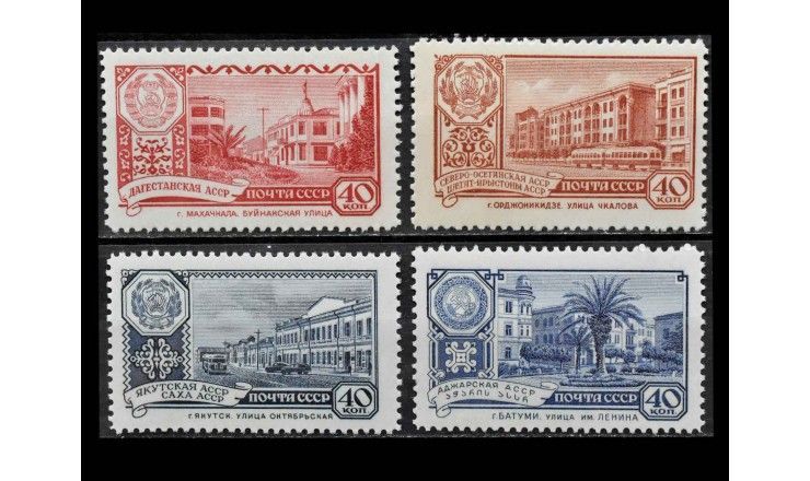 СССР 1960 г. "Столицы АССР" 