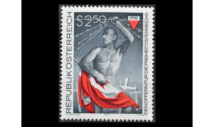 Австрия 1977 г. "Жертвам за свободу Австрии"
